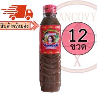 ?สินค้าขายดี? (ยกโหล12ขวด) "แม่บุญล้ำ" ฝาแดง น้ำปลาร้าต้มสุกปรุงรส "บุญล้ำ" ฝาแดง 400มล./ "BOONRAM"PASTEURIZED ANCHOVY SAUCE(RED CAP)