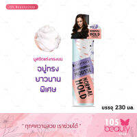 Dipso Conditioning Mousse Normal Hold ดิ๊พโซ่ คอนดิชั่นนิ่ง มูส จัดแต่งทรงผม (นอร์มัล โฮลด์) 230 ml. **Normal Hold (แถบสีส้ม) – สูตรมันวาว, เพิ่มวอลลุ่ม**