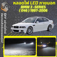 BMW 3 (E46) ไฟ LED ภายนอก ไฟต่ำ ไฟสูง หลอดไฟหน้ารถยนต์​ ไฟหรี่ ไฟถอยหลัง ไฟเลี้ยว ไฟเบรค 100% CANBUS M3 E46 - MixITMax