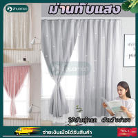 ม่าน ผ้าม่าน Curtain ผ้าม่านสองชั้น ม่านหน้าต่าง ผ้าม่านหน้าต่าง ผ้าม่านสำเร็จรูป ม่านทึบแสง ผ้าม่านเวลโคร ผ้าม่านโปร่งแสง ผ้าม่านแบบติด ผ้าม่านกันฝุ่น