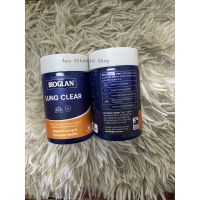 ของแท้ พร้อมส่ง เคลียร์สารพิษจากปอด Bioglan Lung Clear นำเข้าจากออสเตรเลีย