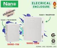 NANO ตู้กันน้ำพลาสติกนาโน สีขาว NANO-11W, NANO-22W (ฝาขาวทึบ)