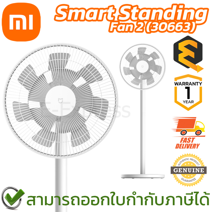 xiaomi-mi-smart-standing-fan-2-eu-30663-พัดลมอัจฉริยะ-หน้ากว้าง-14-นิ้ว-ของแท้-ประกันศูนย์-1ปี-global-version