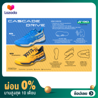 [ผ่อน 0%]รองเท้าแบดมินตัน YONEX CASCADE