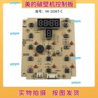 portyrm 2023 High Quality Midea broken wall cooking machine accessories VK-1036T-C control board button board circuit board display board light board