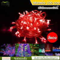 ไฟกระพริบ ไฟตกแต่ง 100 LED ไฟตกแต่งบ้าน ไฟประดับสวน ไฟประดับ ปรับโหมด กระพริบได้ ตามต้องการ