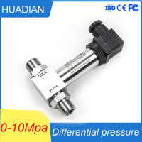 คุณภาพดี4-20mA เซ็นเซอร์ความดันต่างน้ำอัจฉริยะ0-0.05Mpa สแตนเลสสตีลแท้ G 1/2"