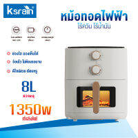 หม้อทอดไฟฟ้าบ้าน 8L เตาอบมัลติฟังก์ชั่นสมาร์ทหม้อทอดไฟฟ้าไมโครเวฟเตาอบเฟรนช์ฟรายส์บาร์บีคิวเครื่อง all-in-one ความจุขนาดใหญ่