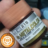 สีขัด สูตรทินเนอร์ MC215 Mr.Metal COPPER 10ML