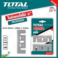 ใบกบ ใบกบไสไม้ TOTAL #TAC-618202 ขนาด 82 x 29 3.0 มม. แพ็คละ 2 ชิ้น