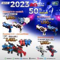 【รุ่นใหม่ 2023 ส่งฟรี 】ปืนเลเซอร์ ปืนของเล่น รุ่น A-2+เกราะจอดิจิตอล และ รุ่น K-2+เกราะไอน้ำ ฟังก์ชันหายตัว ของเล่นเด็ก