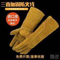 ◘❍☼ cowhide high temperature resistant anti-scalding soft long welder welding insulated labor protection thickened double layer for left and right hands