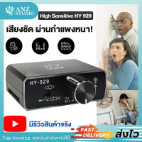 เครื่องฟังกำแพง High Sensitive HY 929  ฟังน้ำรั่ว ตรวจน้ำรั่ว ฟังเสียงน้ำรั่ว อุปกรณ์ฟังเสียง เครื่องฟังเสียงน้ำ เครื่องฟังน้ำรั่ว (b)