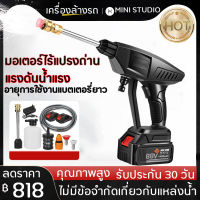 15000mAh Wireless High Pressure Car Washer เครื่องฉีดน้ำแรงดันสูง เครื่องฉีดน้ำล้างรถ เครื่องฉีดน้ำแรงดัน 300W Car Wash Water Gun With Li-ion Battery  48V เครื่องอัดฉีด ปั้มน้