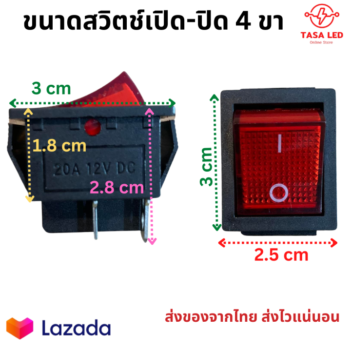 สวิตช์เปิด-ปิด-สวิตช์ไฟ-12v-20a-dc-4ขา-ตัวใหญ่-มีไฟ-สีแดง-สวิตช์เครื่องเสียง-ราคาต่อตัว-มีเก็บปลายทาง