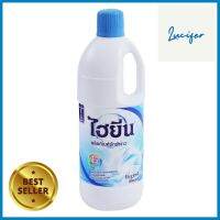 น้ำยาซักผ้าขาว HYGIENE ฟ้า 1,500mlLIQUID DETERGENT HYGIENE BLUE 1,500ml **คุณภาพดี**