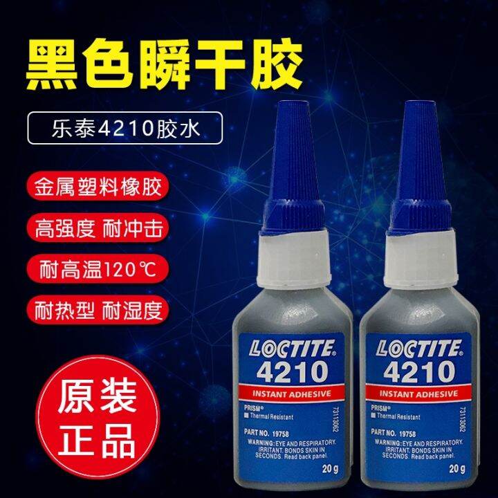 Loctite 4210 glue black instant dry glue resistant to high temperature and impact resistant