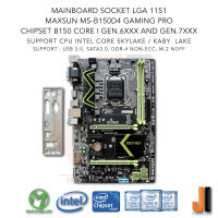 Mainboard Maxsun MS-B150D4 Gaming Pro LGA1151 รองรับ Core i Gen.6XXX และ Gen.7XXX (มือสอง)