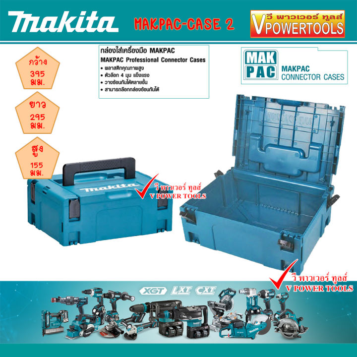 makita-กล่องใส่เครื่องมือ-makpac-type-2-size-m-สูง-15-5ซม