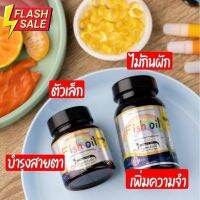 ลูกกินยาก สมาธิสั้น ติดจอ พูดไม่ฟัง DHA สูตรกินข้าวเก่ง บำรุงสมอง เสริมภูมิ DHA Fish oil 500 mg Omega-3 EPA #วิตามินสำหรับเด็ก  #อาหารเสริมเด็ก  #บำรุงสมอง  #อาหารเสริม #อาหารสำหรับเด็ก