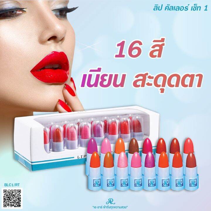 shimona-wonder-magic-lips-ลิปสติคเปลั่ยนสี-ชมพูออกแดง-ติดทนนานมากกก-1-กล่อง-มี-16-แท่ง