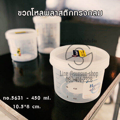 509-microban-pot-ขวดโหลกลม-กระปุกพลาสติกใส-สีขาว-jcj-micron-ware