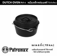 หม้อเหล็กหล่อขนาด 1 ลิตร Dutch Oven Ft1