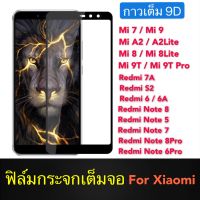 พร้อมส่ง ฟิล์มกระจกเต็มจอ  mi 8Lite  mi9  mi10T  mi 10T Pro A2 Lite  Redmi 5Plus  Redmi 6A  Redmi 7  7A  Redmi 8 8A Redmi 9 9A 9C 9T Redmi S2 Redmi A2Plus Poco X3 NFC Poco F1 ฟิล์มกระจกนิรภัย