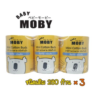เบบี้ โมบี้ สำลีก้านกระดาษชนิดหัวเล็ก 280 ก้าน (ชนิดเติม) จำนวน 3 ชิ้น - Baby Moby Refill Mini Cotton Buds (Refill)