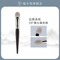 High-end Original Charm Girl Hongyan 137 Peach Heart Highlight Brush Partial Brightening Tongue-shaped Makeup Brush Soft Hair Small Blush Makeup Brush