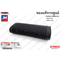 4D0E5473000 ท่อยาง ท่ออากาศเข้าห้องซีวีที ตรงไส้กรอง, ท่อย่น ท่ออ่อน YAMAHA MIO115 คาร์บู, FINO115 คาร์บู ฟีโน่ มีโอ