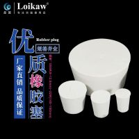 Laigu rubber test tube stopper water pipe white rubber stopper flask stopper hole punch rubber sealing plug floor drain sewer plug bulkhead