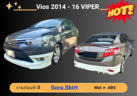 ♥ สเกิร์ต โตโยต้า Toyota Vios Viper ปี 2013-16