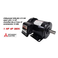 มอเตอร์ 1เเรง MITSUBISHI 4P รุ่น SF-QR(JR) IP44  380V มอเตอร์ไฟฟ้า 1 HP แบบขาตั้ง มิตซูบิชิ