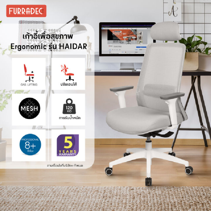 furradec-เก้าอี้เพื่อสุขภาพ-ergonomic-haidar-สีเทา