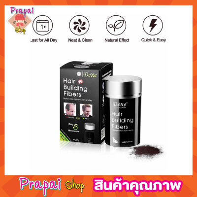 DeXe Hair Building Fibers 22g No.5 (สี Light Brown) ผงไฟเบอร์ ปิดผมบาง ที่ปิดเหม่ง ผงไฟเบอร์เพิ่มผมหนา ปิดผมบาง หัวล้าน ผมบาง ผมดูหนาทันที เพิ่มเส้นผม ปิดผม