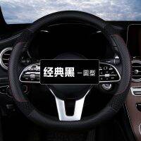 Car Steering Wheel Cover Jianghuai Ruifeng S3S5 Yue Yue Ruifeng Commercial Vehicle M3M5 Heyue A30 Four seasons steering wheel cover