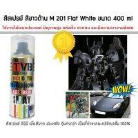 CDF สีสเปรย์ MPS Shop  สีดำด้าน M 212 Flat Black ขนาด 400 ml ใช้งานได้อเนกประสงค์ ของตกแต่งบ้าน โมเดล ฟิกเกอร์ต่างๆ สีพ่นรถยนต์  Spray Paint