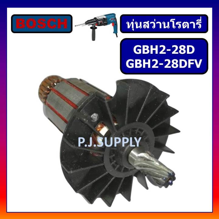 ทุ่น-gbh2-28d-ทุ่นสว่านโรตารี่-gbh2-28dfv-ขนาด-7ฟัน-for-bosch-ทุ่นสว่านโรตารี่-บอช-ทุ่นโรตารี่-บอช-ทุ่นบอช-7-ฟัน