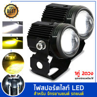 เเพ็ค 2 ชิ้น ไฟสปอร์ตไลท์รถยนต์ ไฟหน้ารถ อุปกรณ์แต่งรถ LED SPOT BEAM US 60W เเสงขาวไฟช่วยตัดหมอก 12V-24V