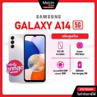 Samsung A14 4G 5G Ram4/128GB ซัมซุง Galaxy เครื่องศูนย์ไทย ออกใบกำกับภาษีได้ จอ 6.6นิ้ว กล้องหลัง50MP A 14 เอ