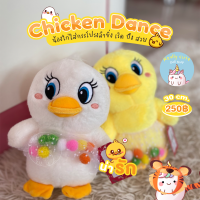 ReallyCute (พร้อมส่ง) ตุ๊กตาไก่ใส่กระโปรง