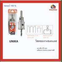 UNIKA โฮลซอเจาะสแตนเลส TR type Hole Saw for Stainless,Plastic,Aluminum,PVC ญี่ปุ่น เจาะได้ลึก 25 มม. เครื่องมือช่าง