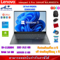 Notebook Lenovo IdeaPad 5 Pro 16IHU6 (82L900D3TA)i5-11320H/16GB/512 SSD/Windows 11 Home 64bit / Office Home &amp; Student 2021