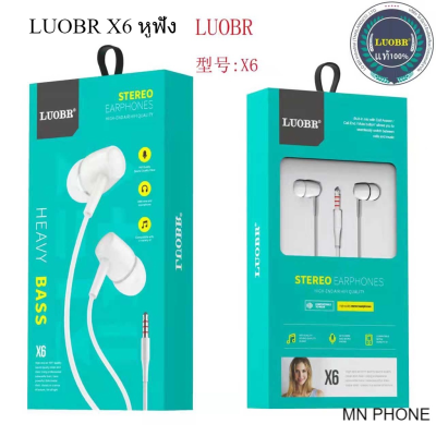 หูฟัง LUOBR X6 แบบ Inear Stereo Earphones แจ๊ค 3.5มม.