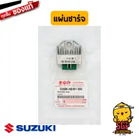 แผ่นชาร์จ RECTIFIER ASSY แท้ Suzuki New Smash 110 / Step 125 Hi-Class