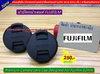 Lens cap Fuji XF 18mm F1.4 R LM WR, XF 23mm F1.4 R, XF 56mm F1.2 R, XF 55-200mm F3.5-4.8 R ฝาเลนส์ ฝาปิดหน้าเลนส์ฟูจิ มือ 1