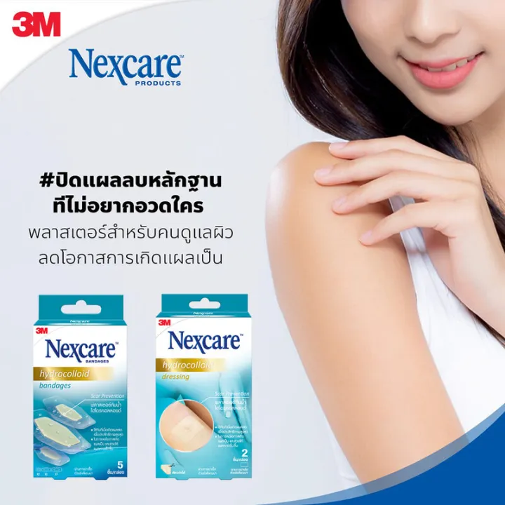 3m-nexcare-hydrocolloid-bandage-5pcs-x-1-box-สามเอ็ม-เน็กซ์แคร์-พลาสเตอร์กันน้ำไฮโดรคอลลอยด์