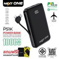 Next One แบตสำรอง 10000mAh Power Bank P51K Type-C To iP แท้100% เพาเวอร์แบงค์ แบตเตอรี่สำรอง มี มอก RPP-20