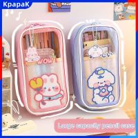 KpapaK เคสเคสใส่ดินสอเครื่องเขียนโปร่งใสใหม่กล่องดินสอแนวตั้งที่เก็บดินสอหลายชั้นความจุขนาดใหญ่สำหรับนักเรียนมีมูลค่าสูง